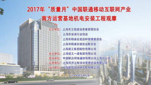 中国联通移动互联网产业南方运营基地项目质量观摩会顺利举行 聚焦网络文化经营，引领产业高质量发展